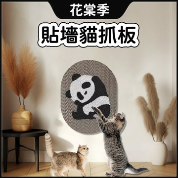 貓抓板 貓抓墊 貼墻貓抓板 耐抓耐磨 瓦楞紙貓抓板 造型貓抓板 耐磨貓抓板 不掉屑貓抓板 黏墻貓抓板 貓抓墊 耐抓貓抓板