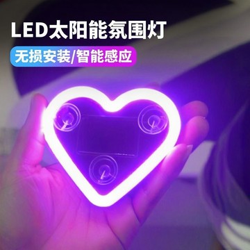 🚀免運🚚臺灣出貨🚚愛心燈車汽太陽能裝飾燈車載LED警示燈車用可愛氛圍三角窗後窗燈