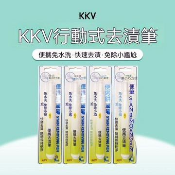 隨身攜帶🎗️ 去漬筆 衣物去漬筆 隨身去漬筆 去漬隨身筆 衣物急救筆 衣物去污筆 便攜式去漬筆衣物油漬去污通