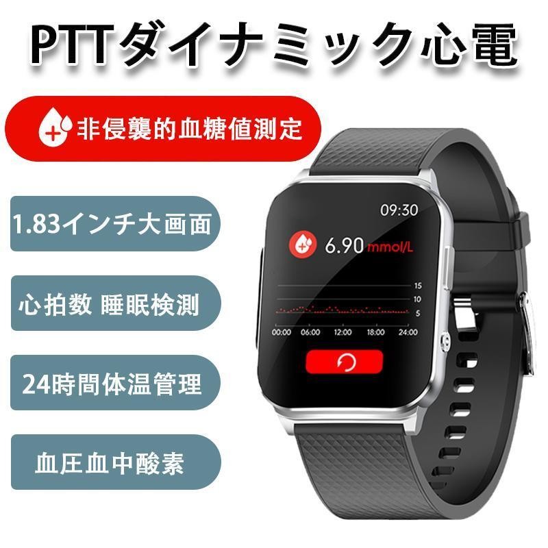 非侵襲的血糖値測定」スマートウォッチ 製センサー PTTダイナミック心