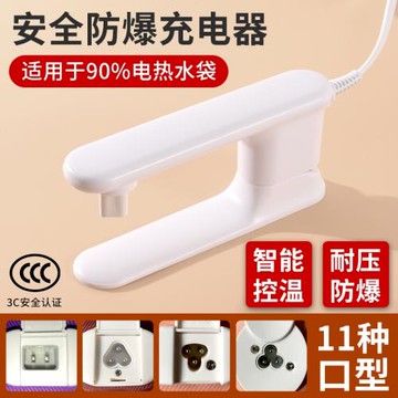 充電線熱水袋充電器防爆夾自動斷電三孔通用型電暖寶電源線