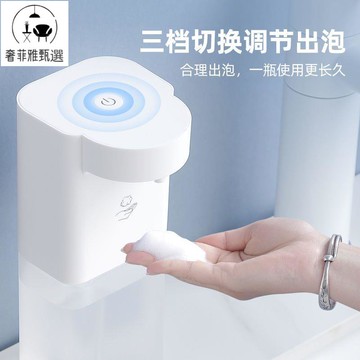 附發票 正山感應洗手液器家用充電自動感應泡沫洗手液器掛壁洗潔精感應器