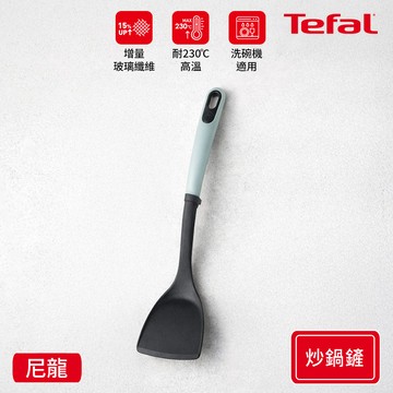 Tefal法國特福 巧幫手系列耐熱炒鍋鏟-薄荷綠_廠商直送