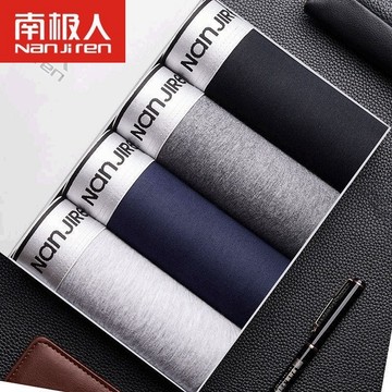 【現貨！四件裝】南極人 莫代爾棉 石墨烯內褲 男內褲 抗菌內褲 無痕 透氣 舒適 柔軟 平口褲 內褲男 四角褲 男士內褲