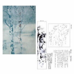 水墨書籍 墨運堂書籍 墨色世界 水墨画 28p A4版    墨運堂  （35008） 水墨画教本