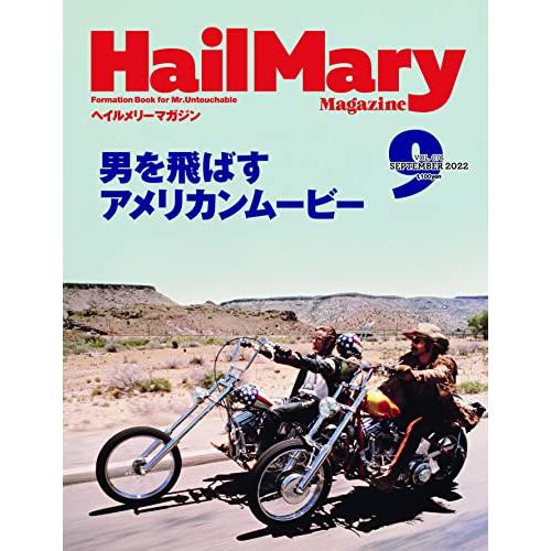 Hail Mary Magazine 2022年9月号 No.76