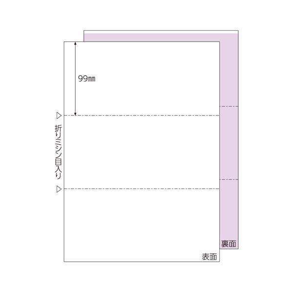 まとめ）ヒサゴ マルチプリンタ帳票 A4 3ツ折裏地紋 BP2026 1冊(100枚