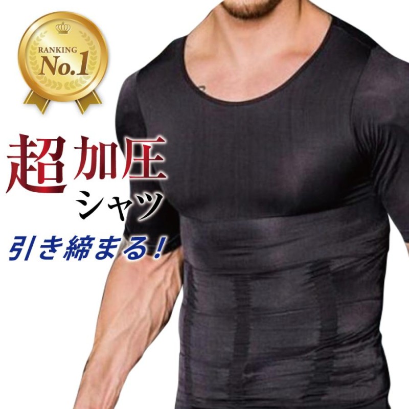 金剛筋 半袖 Lサイズ 10枚セット（白 X 5, 黒 × 5) 加圧シャツ