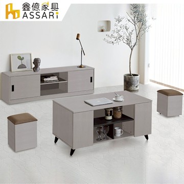 ASSARI-蘇香桐膚感全鋁含椅大茶几(寬120x深60x高54cm)