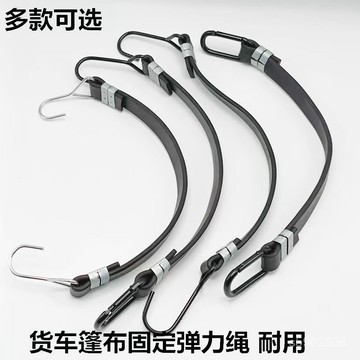 車用彈力綁帶繩帶彈簧扣自動閉閤繃帶加厚耐用耐磨20-30-40-50-60 8MQF