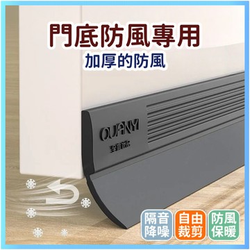 門底密封條 門縫密封條 門縫隔音降噪防風保冷暖 門縫隔音條 門縫降噪條 門縫擋條 門縫防蟲擋板 門縫防風條 門縫擋風條