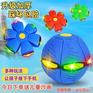 超爆款📣彈力踩踩球魔幻飛碟球腳踩變形球益智兒童室內戶外運動球類玩具 YPMM