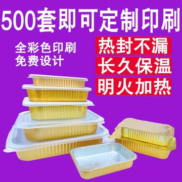 金色184款一次性打包盒餐盒便當可加熱商用長方形鋁箔密封錫紙盒