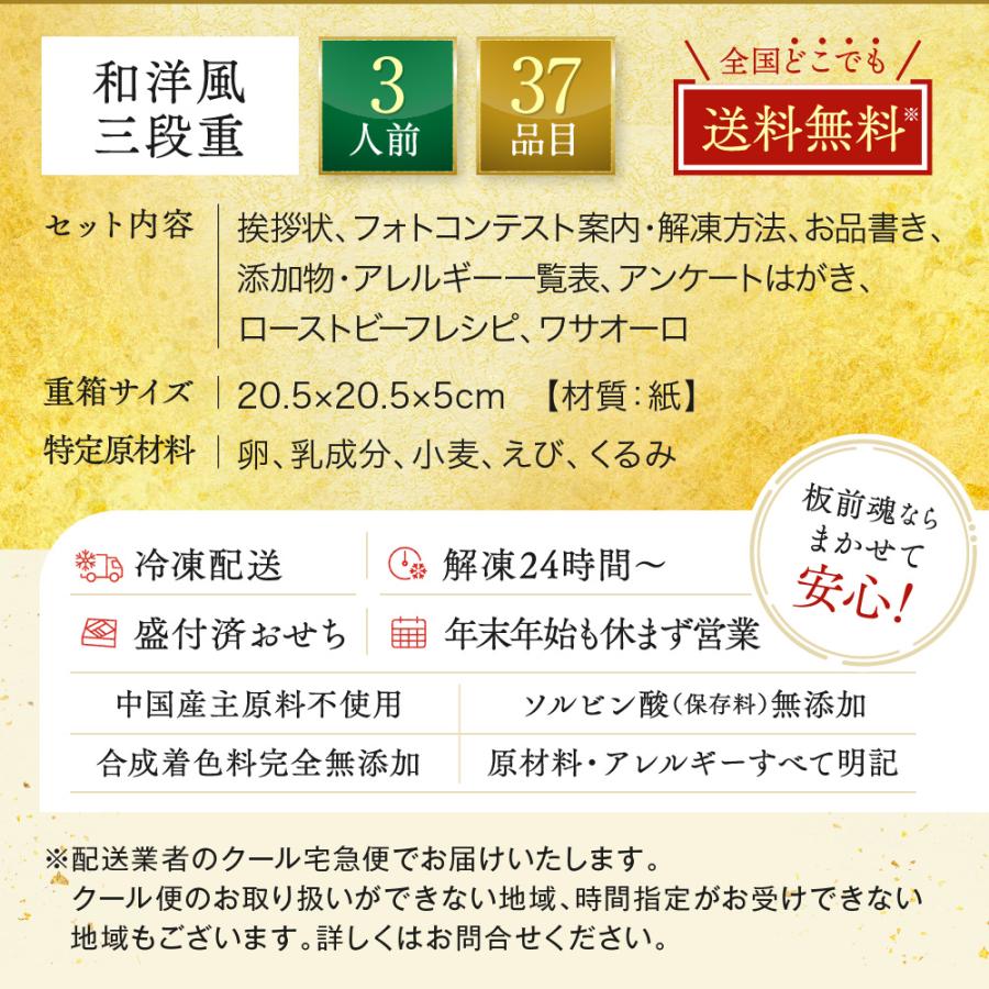 おせち 2024  予約  お節 料理 「板前魂の初夢」和洋風 三段重 ローストビーフ 付き 37品 3人前 御節 送料無料 和風 洋風 グルメ 2023 おせち料理