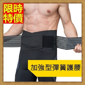 現貨+預購 護腰運動護具-雙重加壓彈簧支撐高彈性護腰腰帶69a69【獨家進口】【米蘭精品】
