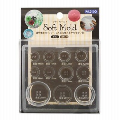 [ メール便可 ] パジコ ソフトモールド ボタン 404177 【 樹脂 型 レジン レジン用具 PADICO 】