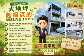 阿蓮市區．生活圈｜大地坪×超深邊間全新整美透天｜高雄市阿蓮區玉庫路