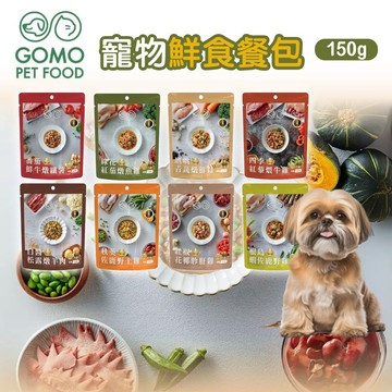 GOMO PET FOOD 寵物鮮食餐包 犬貓用餐包 全齡配方 150g 狗餐包 貓餐包 寵物鮮食 鮮食餐包