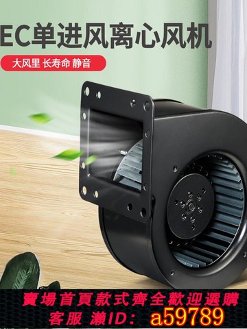 【全網低價 可打統編】EC外轉子鼓風機前傾式蝸殼排氣扇實驗室單速可調速多翼式離心風機