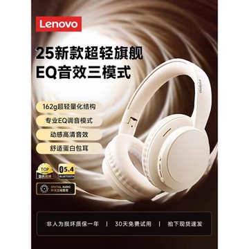 聯想TH11新款頭戴式藍牙耳機電競游戲專用電腦筆記本運動降噪耳麥