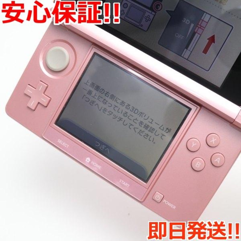 超美品 ニンテンドー3DS ミスティピンク 即日発送 game 任天堂 本体