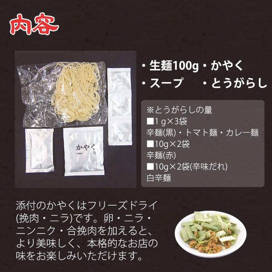 元祖辛麺屋　桝元　トマト辛麺　生麺×５食セット 送料無料