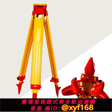 {可打統編 保固一年}徠卡全站儀木質三腳架南方雙鎖玻璃鋼測量自鎖水準平儀鋁合金支架
