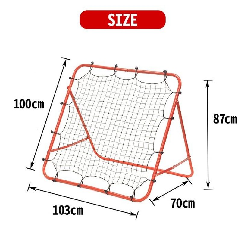 バウンドネット サッカー 練習 道具 サッカーゴール 子供 庭 折りたたみ トレーニング ネット リバウンドネット | LINEブランドカタログ