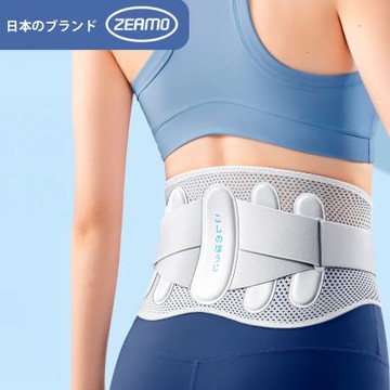 ZEAMO 日本軟硬支撐零束縛透氣支撐護腰 固定腰托 直腰 挺背 隱形腰帶