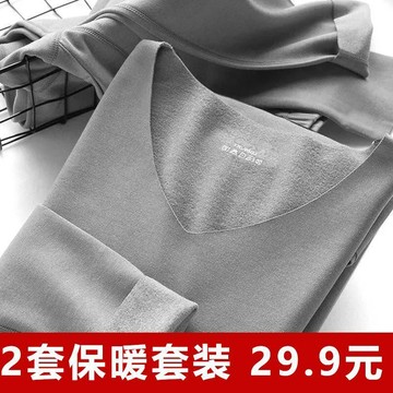 【秋冬】【2件裝】V領長袖T恤男 打底衫男 雙面絨男士速暖秋冬保暖內衣套裝薄絨秋衣褲加絨v領無痕