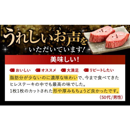 ふるさと納税 佐賀県 吉野ヶ里町 柔らかジューシー♪ A4 A5 佐賀牛 ヒレステーキ 160g×2枚 合計320g 2人前 吉野ヶ里町／石丸食肉産業 …