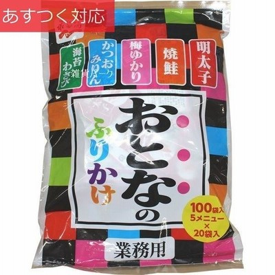 永谷園 おとなのふりかけ 100袋入