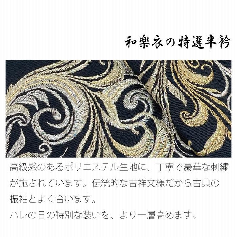 長襦袢 振袖用 英 はなぶさ 化繊 ポリエステル 花の地紋 未使用 イ3841