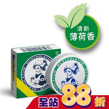 乙)曼秀雷敦軟膏 12g