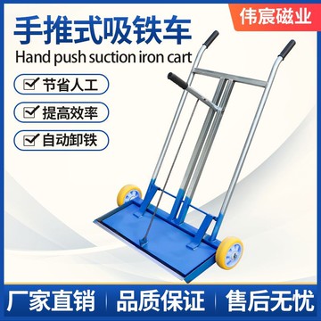 免運 開立發票 手推式吸鐵車強磁磁鐵推車超強吸鐵石鐵屑清理車吸鐵石強磁吸力車 快速出貨