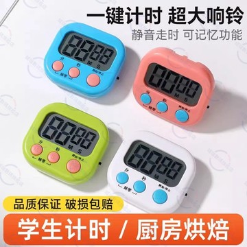 隔日達🚀廚房烘焙定時器 磁吸式兒童學習專用鬧鐘計時器 自律神器大音量提醒秒錶鬧鐘時間管理 可掛可立多功能正負倒計時提醒器