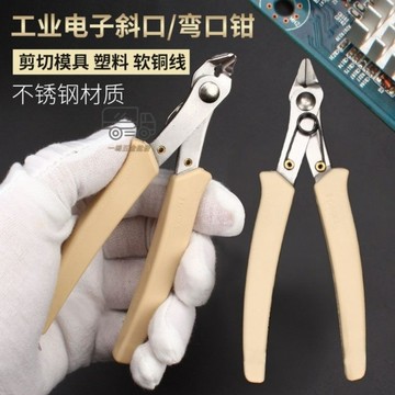 【天天】三P-22 P-23迷你剪鉗水口鉗模型鉗斜口鉗剪卸鑽鉗如意鉗剪電子鉗