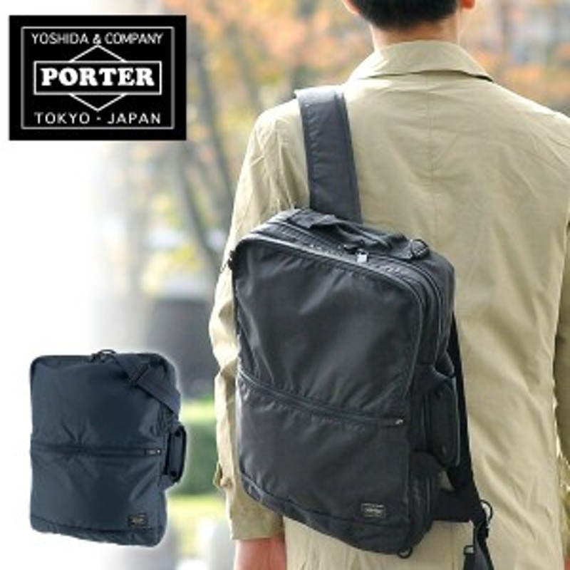 ポーター3wayビジネスバッグ （中古・古着通販】PORTER