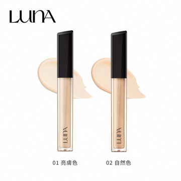 【LUNA】無瑕修容遮瑕膏7.5g (01亮膚色/02自然色)