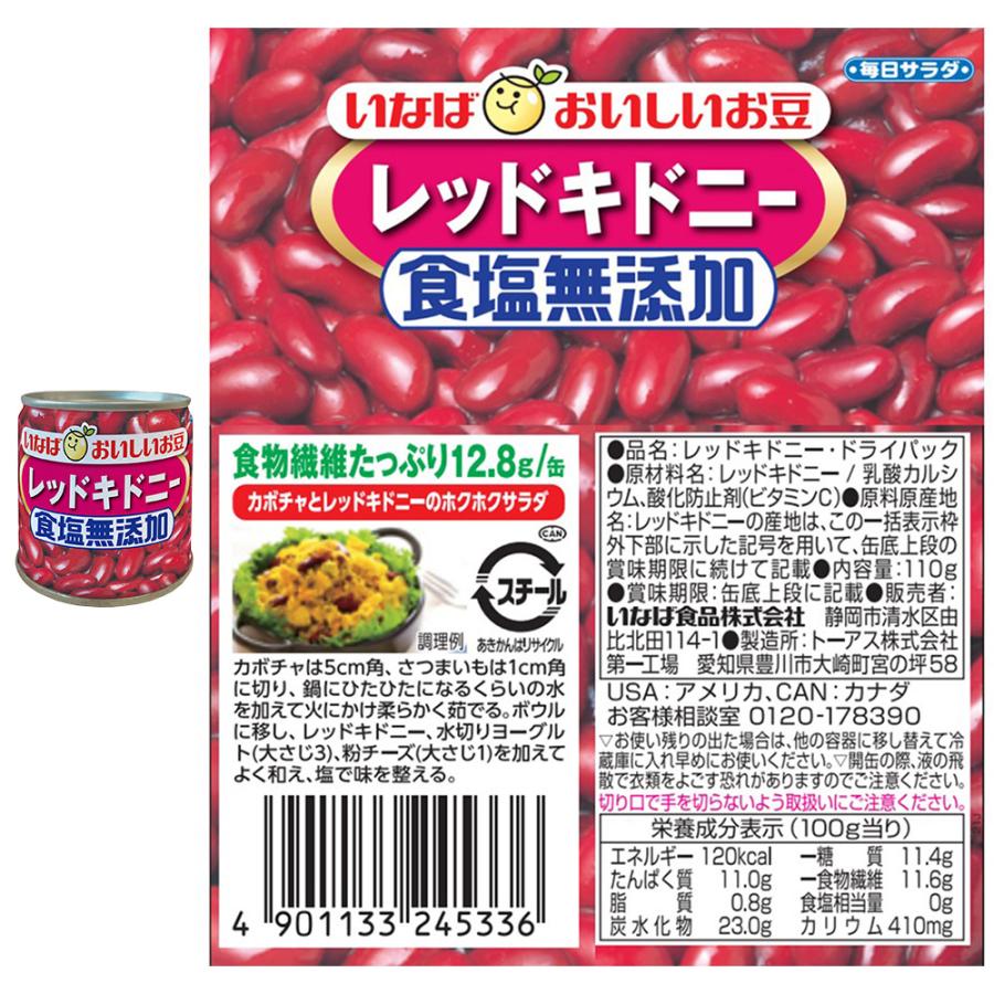 いなば食品 毎日サラダシリーズ セット 4種各2個