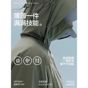 【王一博同款】蕉內涼皮502UV Pro男女同款硬核速干涼感防曬衣