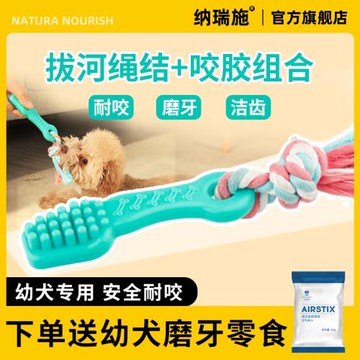 狗狗磨牙玩具幼犬耐咬牙刷兩個月拔河繩結小型犬奶狗泰迪寵物用品