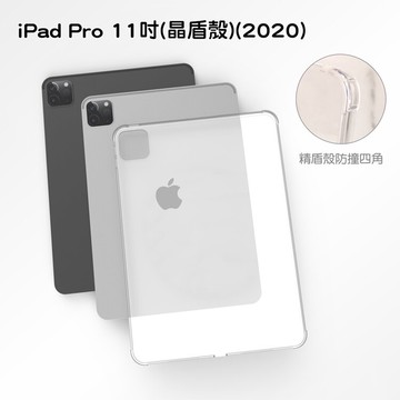 iPad Pro iPad Air iPad mini 保護殼【APP享6%回饋】