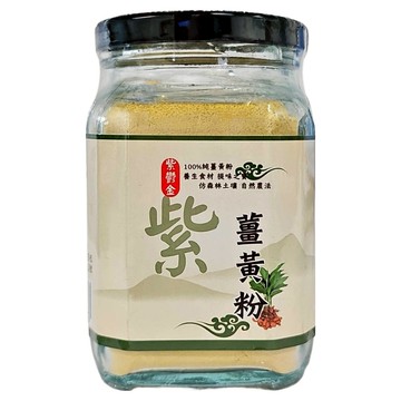名品農產行 純薑黃粉 紫鬱金 100%純薑磨製 富含薑黃精油  150g  1罐
