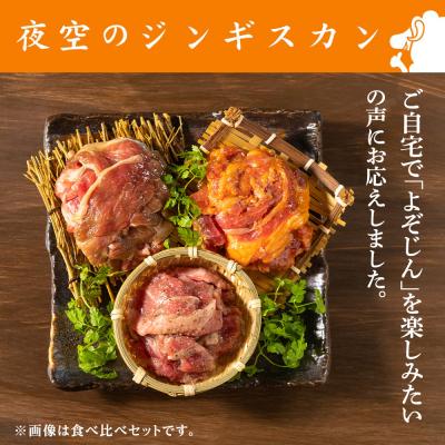 ふるさと納税 千歳市 味漬ラム(しょうゆ)300g×4パック 肉 ジンギスカン ラム肉 焼肉 BBQ 北海道 ＜肉の山本＞