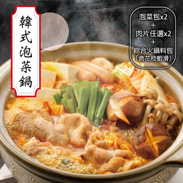 【赤豪家庭私廚】韓式泡菜火鍋超值組(1kg±10%/組)