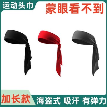 🔥臺灣出貨🔥【90%好評率】新款海盜式運動頭巾 純色男女士吸彈力籃球跑步綁帶式網球頭帶