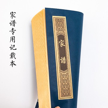 宣紙家譜族譜本精裝仿古書宗譜精裝本空白本手寫手工復古加厚書法作品宣紙線裝本毛筆小楷練習紙抄寫空白印譜