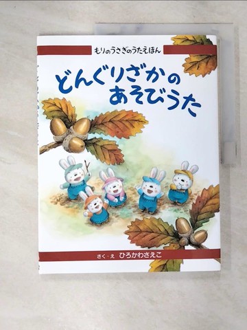 【書寶二手書T4／少年童書_DNZ】???????????? （????????????）_日文_???????