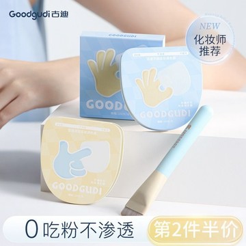 台灣發貨🚀✨古迪粉底液調色盤 一次性可撕調色紙 化妝師專用 美甲遮瑕彩妝試色盤 懶人免沖洗美甲上妝彩妝遮瑕試色化妝調色盤